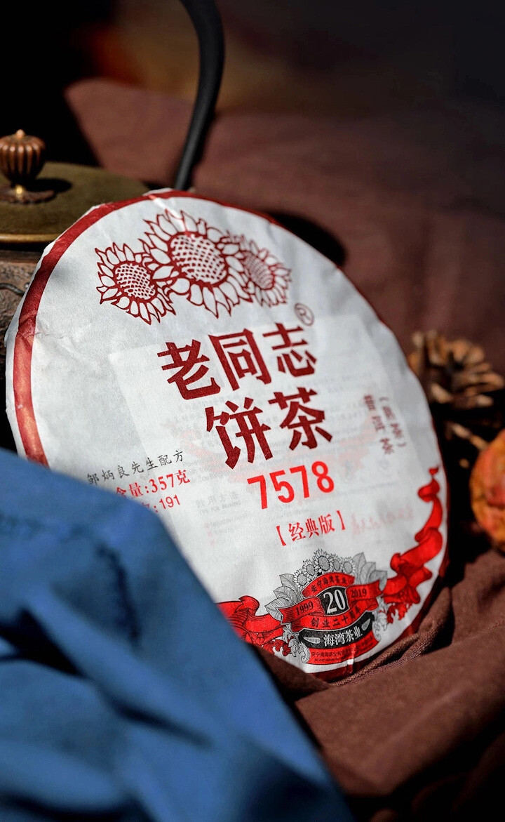 2019 Haiwan Tea Classic 7578 Yunnan Old Comrade Ripe PuErh Black Tea Puer 357g