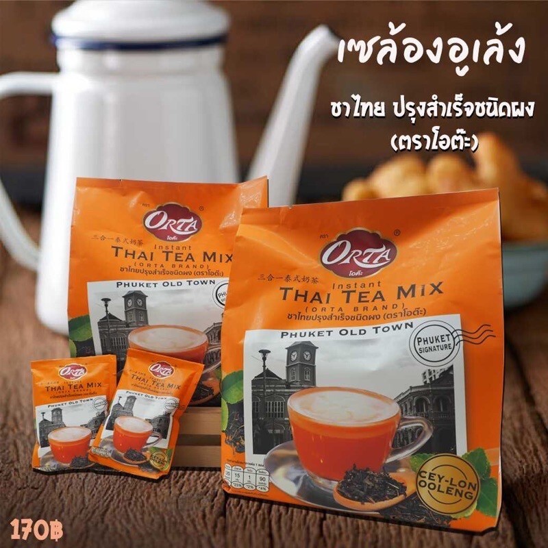 ORTA Instant Thai Tea Mix Phuket Oldtown Beverage Signature Drink Thailand