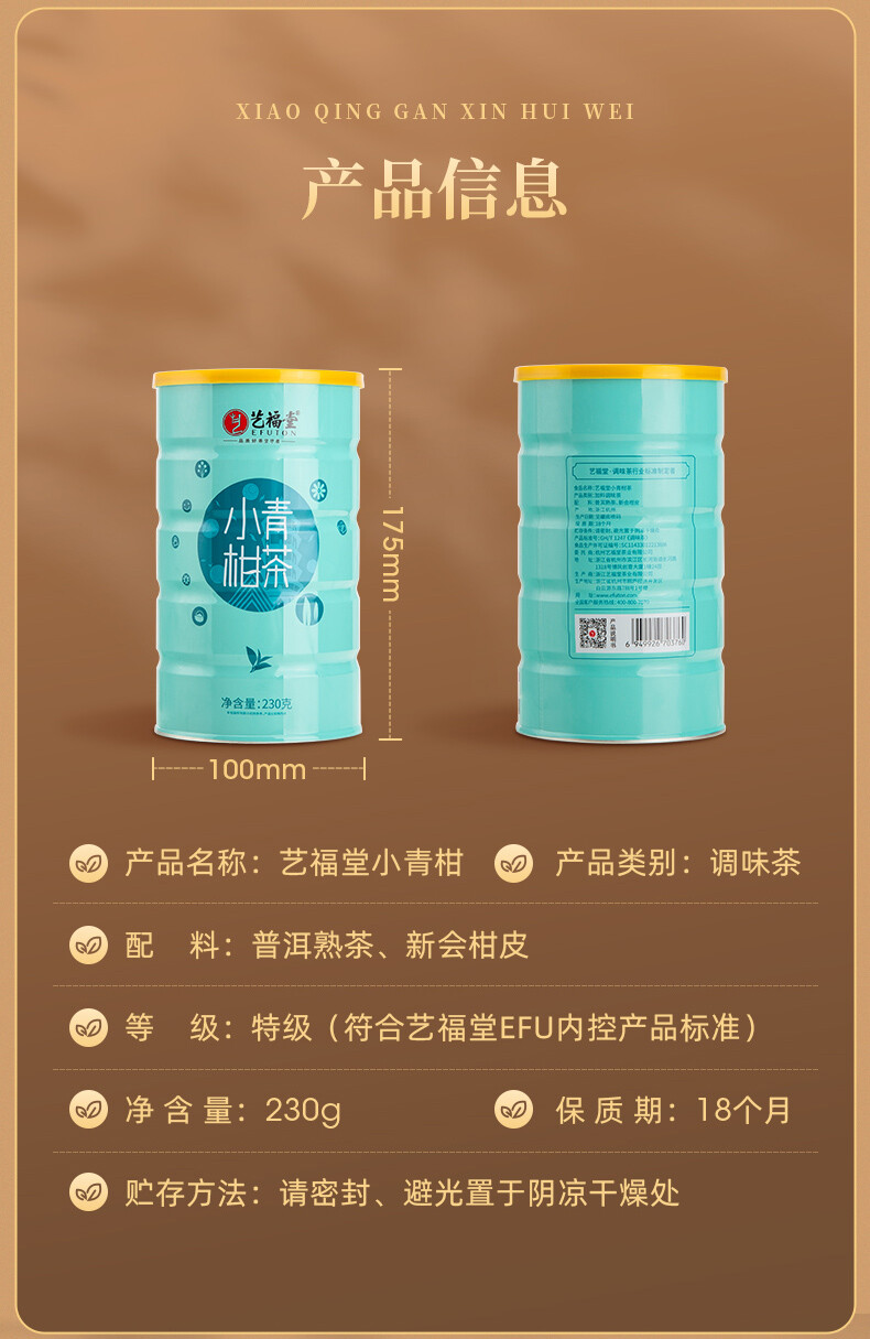 EFUTON Brand Chenpi Orange Pu’er Yunnan Pu-erh Tea Stuffed Tangerine Ripe 230g