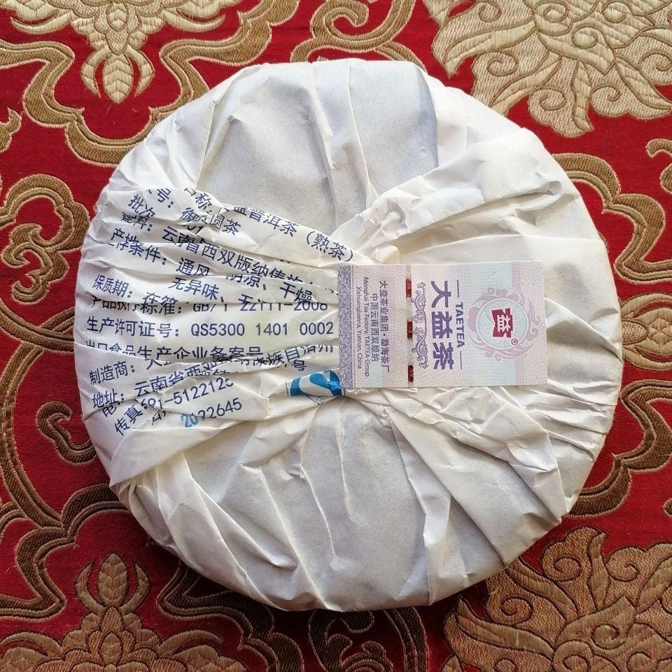 2015 TAETEA Royal Round Pu’er Yunnan Menghai Tea Factory Dayi Ripe Puer Tea 200g