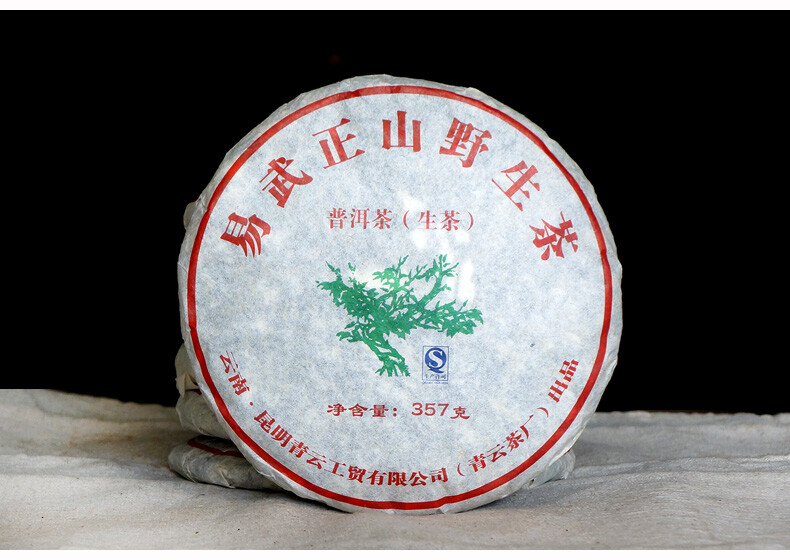 2012 Yi Wu Zheng Shan Mountain Wild Tree Pu-erh Puerh Pu’er Tea Raw Puer 357g