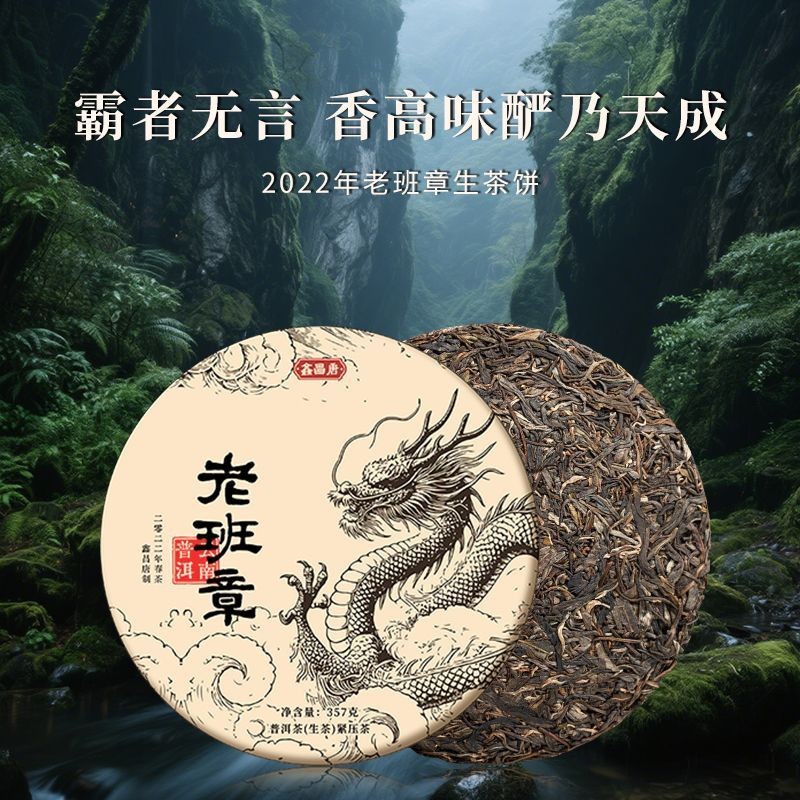 357g 1pc Yunnan Puer Tea 2022 Raw Tea Cake Menghai Tea District Dry Warehouse