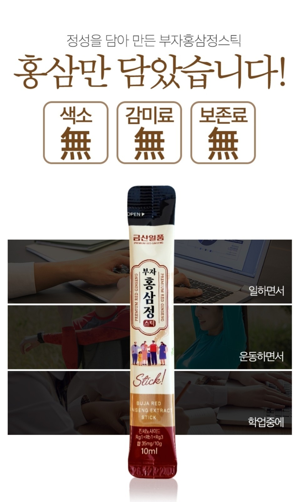 [Boo Ja Red Ginseng] Korean 6 Years Red Ginseng 10ml *30p
