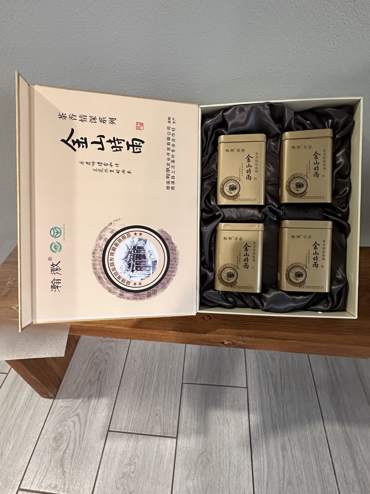 Jin Shan Shi Yu (Gold Mountain Timely Rain) Brand New Gift box