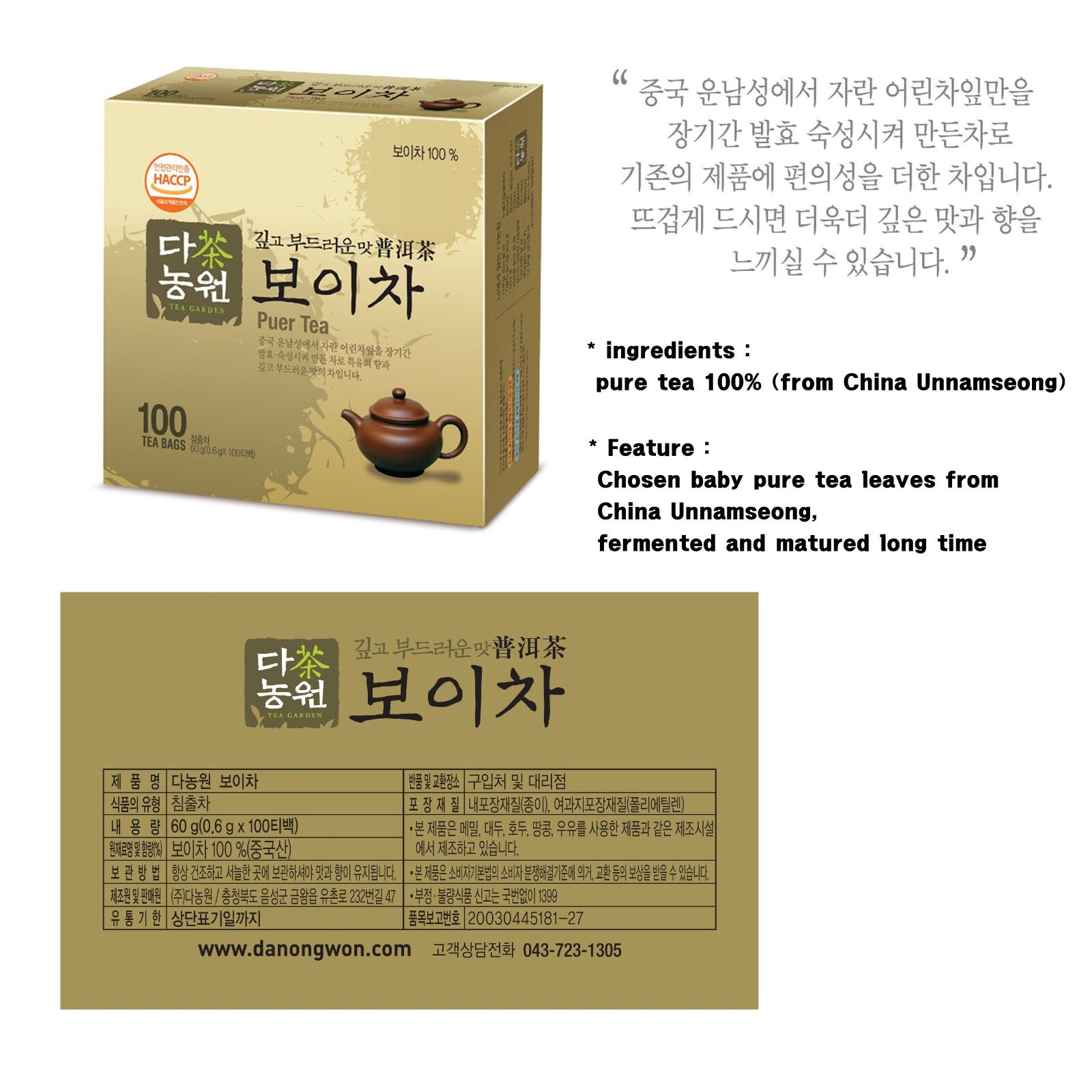 Korean Danongwon Puer Tea 200 Tea bag Free Shipping wt Tracking
