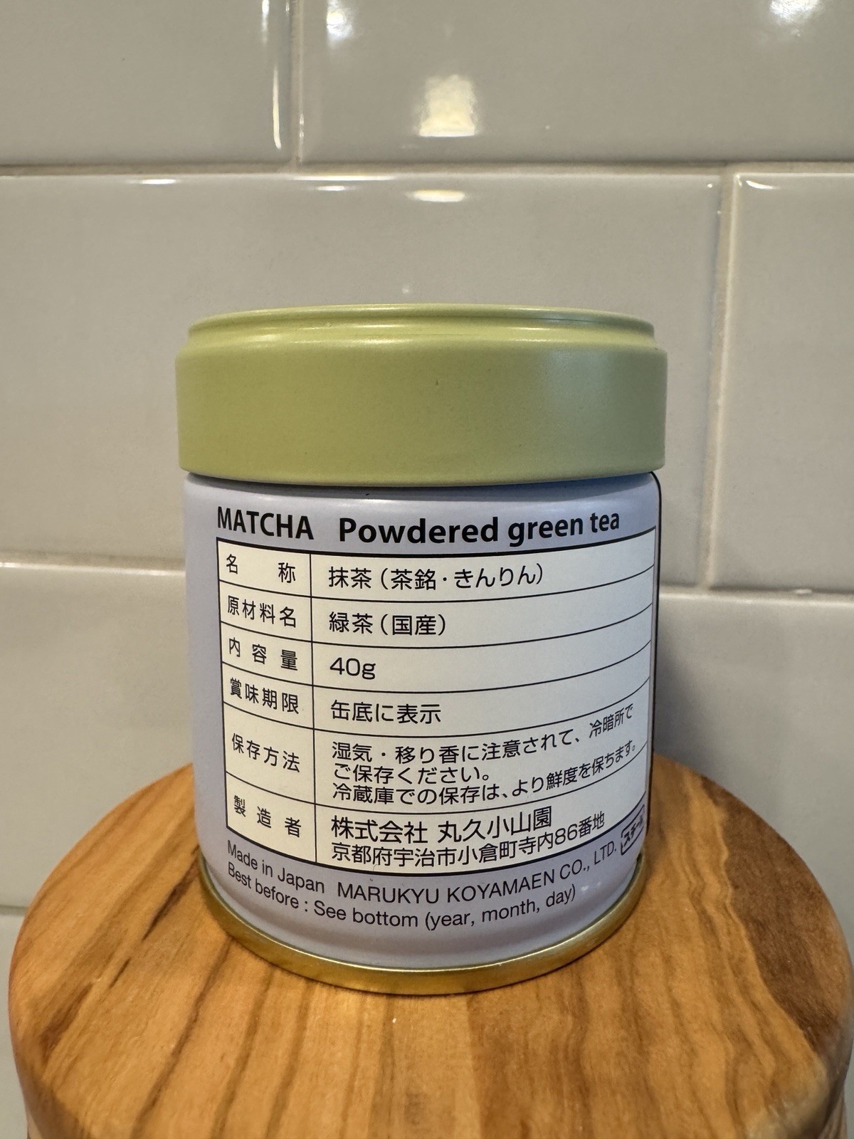 Marukyu Koyamaen KINRIN 40g – Japanese Uji Ceremonial Grade Matcha [US seller]