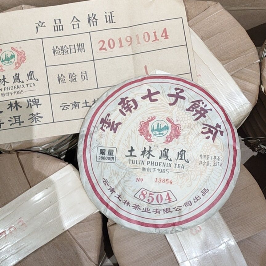 2019 Yunnan TuLin Phoenix Tea Pu Er Tea 8504 (701) Puer Shu Cake 357g Ripe