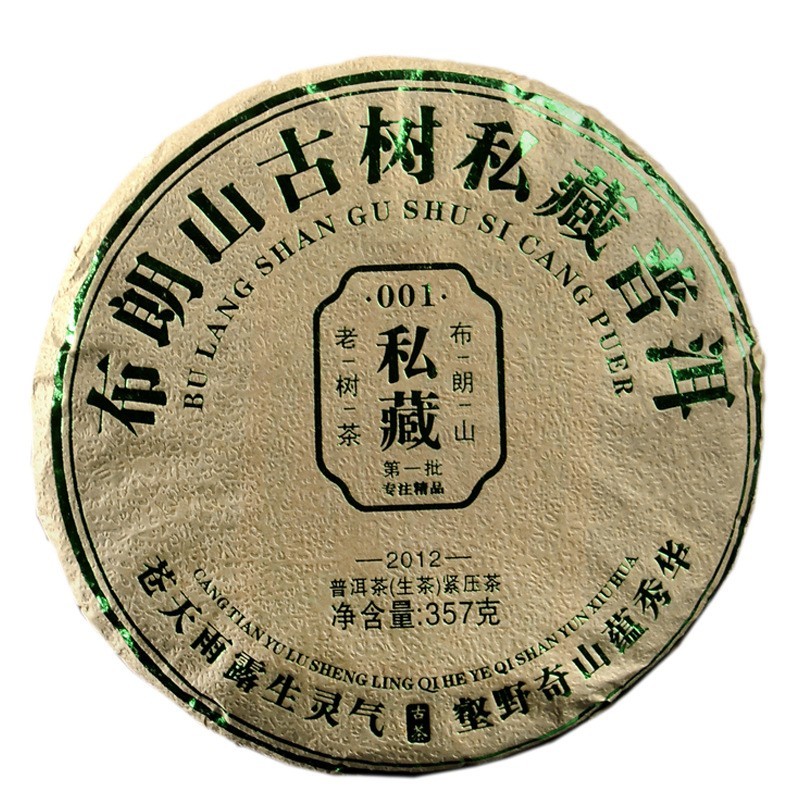 2010 yr 357g Organic Laomane Banzhang Ancient Tree Puer Puerh Pu’er Tea Raw Cake