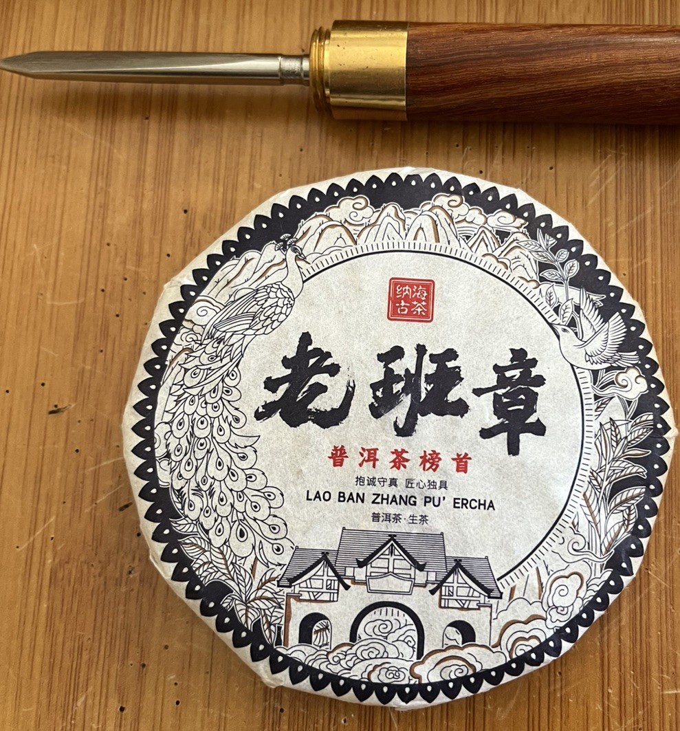 2023 Lao Banzhang Raw Puerh Tea 50g Pu’er Mini Cake 2023年老班章普洱生茶50克小饼