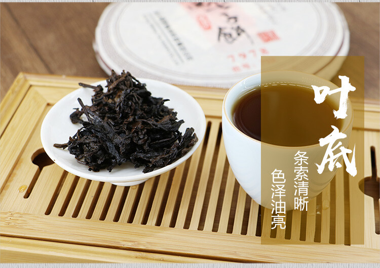 2007 “7978” Ripe Puerh Shu Cha 357g Cake Haiwan Laotongzhi Shou Pu’er Puer Tea