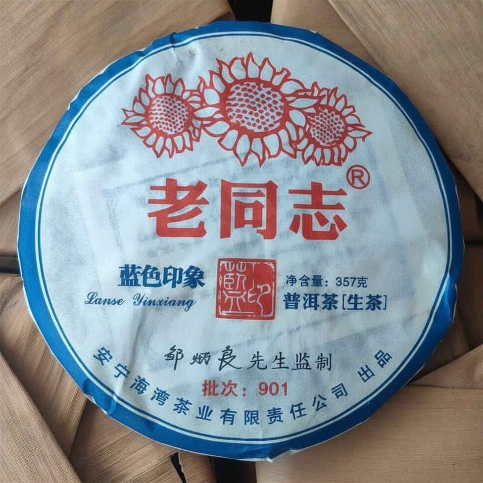 Lao Tong Zhi 2009 Blue Impression Raw Pu-erh Tea 357g | Batch 901 Aged Sheng