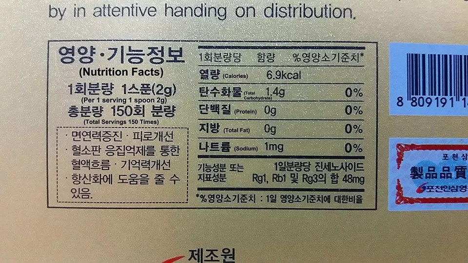 6 Year Korean Red Ginseng Root Powder Gold 300g 100% Root Powder No additives