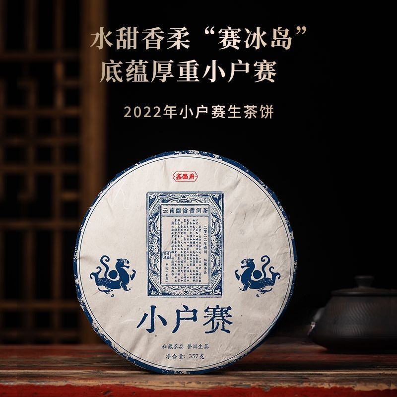 357g 1pc Yunnan Pu’er Tea Raw Tea Cake Lincang Kunming Dry Warehouse