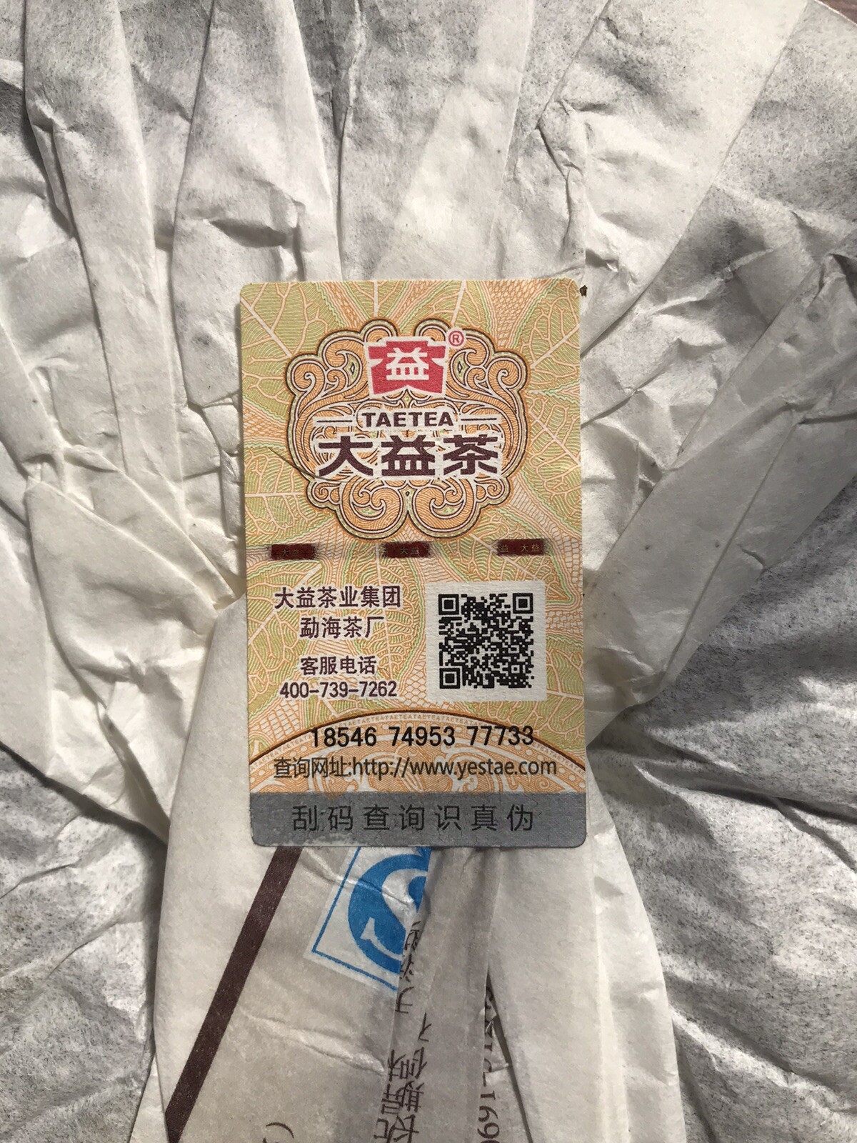 2014 TAETEA Dayi 7262 Menghai Yunnan Ripe Puerh Tea Puer Aged Black Tea 357g 大益茶