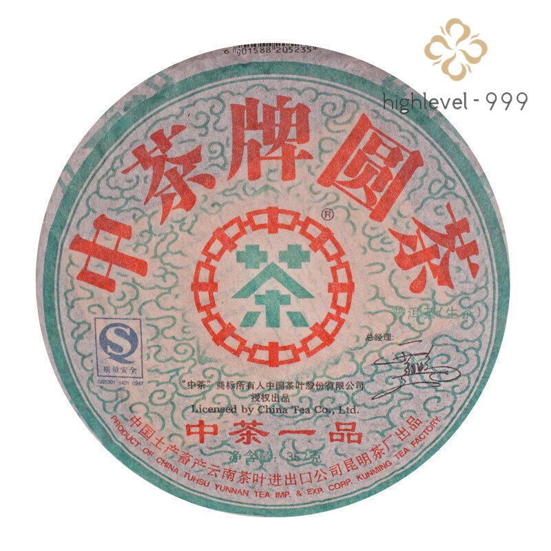 357g, 2007 China Zhong Cha yipin yuan old Puerh Pu er Raw Cake tea,puer tee erh