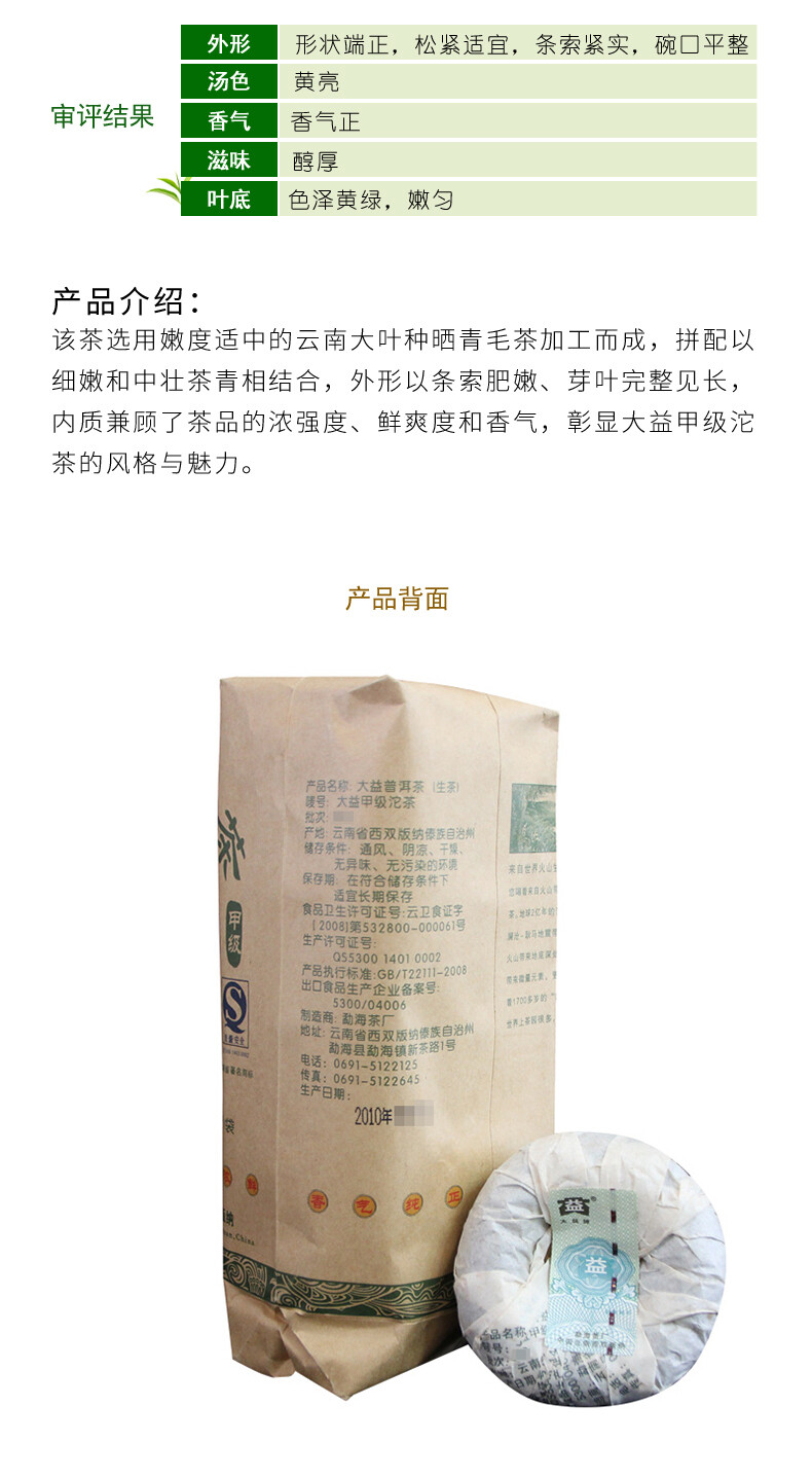 TAETEA 2010 Jia Ji Tuo Cha Pu-erh Tea Tuocha Pu’er Raw Puer Tea 500g