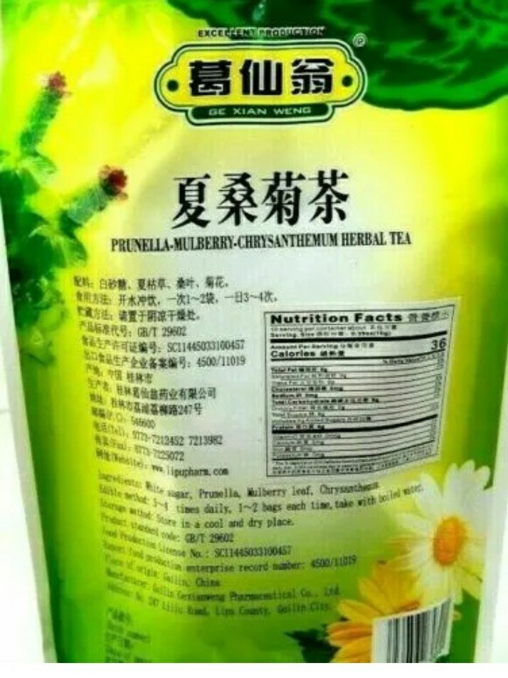 2 Pack Prunella Chrysanthemum Herbal Tea ( 10g X 16 Bags) 2包夏桑菊冲剂
