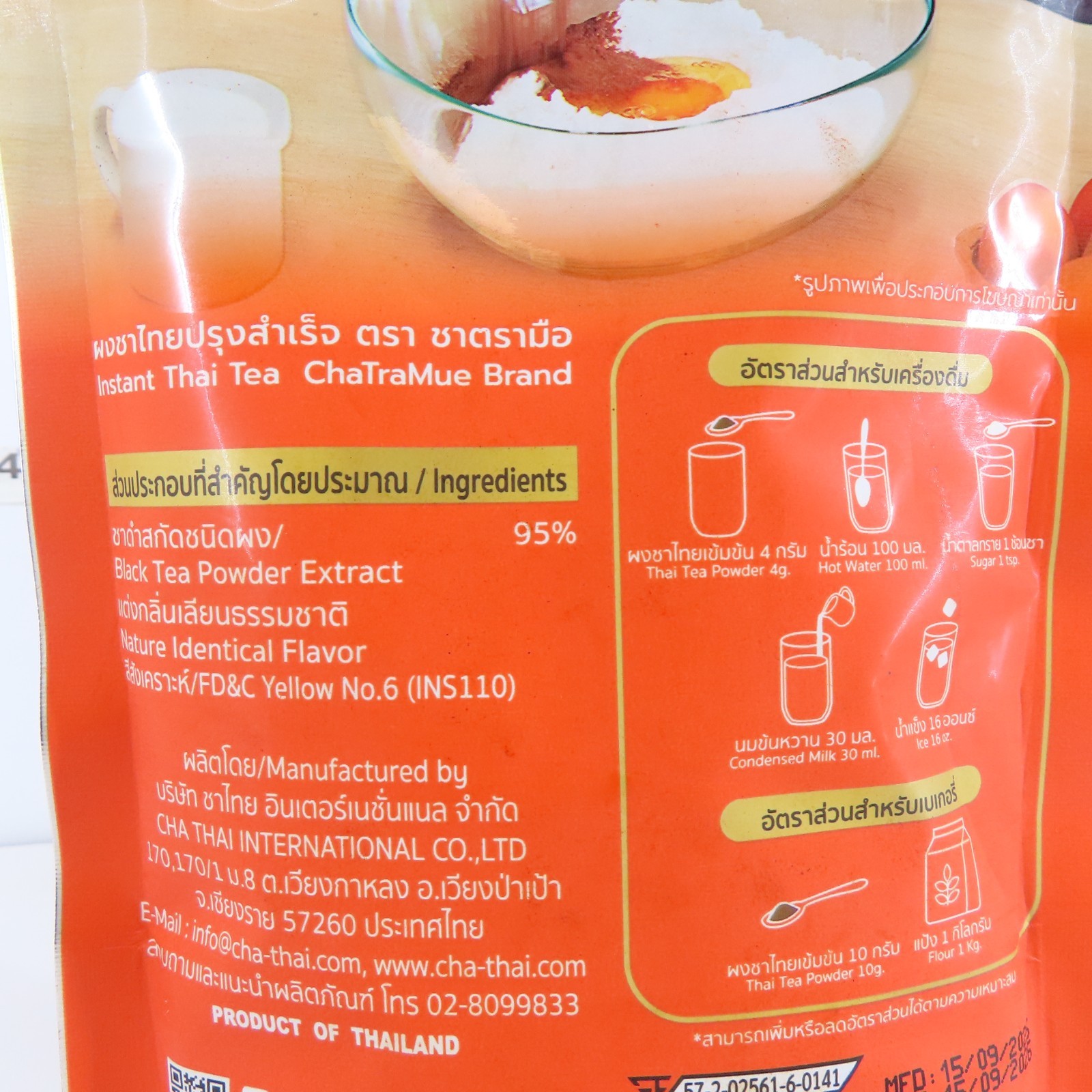 100G. CHA TRA MUE INSTANT TEA POWDER THAI TEA *NO SUGAR ADDED*
