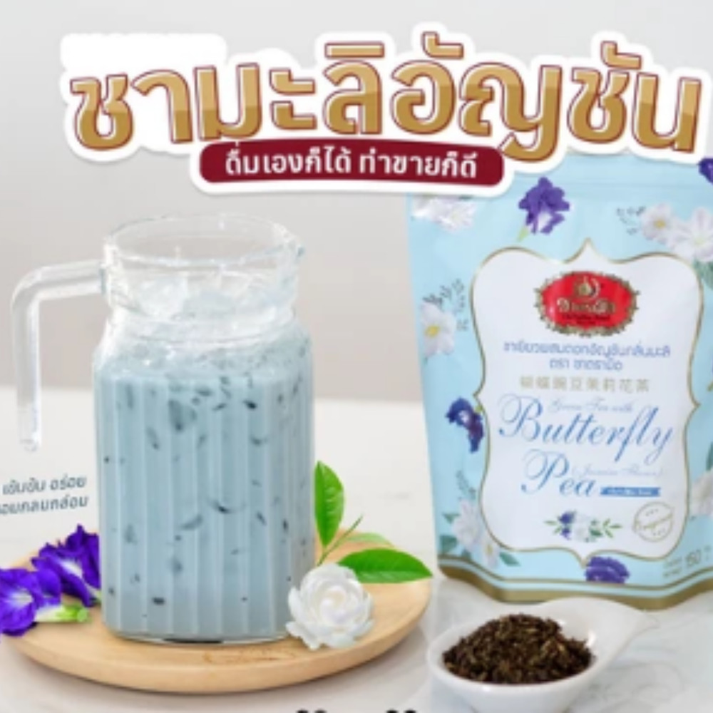 Cha Tra Mue Jasmine Butterfly Pea Herbal Tea 150g Natural ThaiTea Drink Thailand