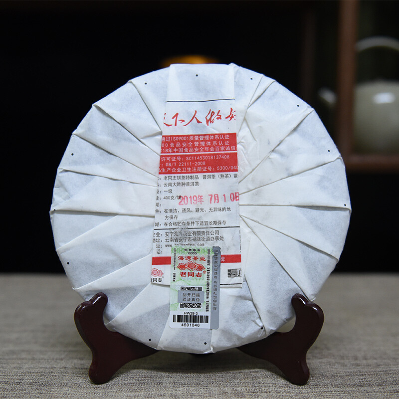 2019 Haiwan Old Comrade Specialty Made Batch 191 Shu Puerh Ripe Puer Tea 400g