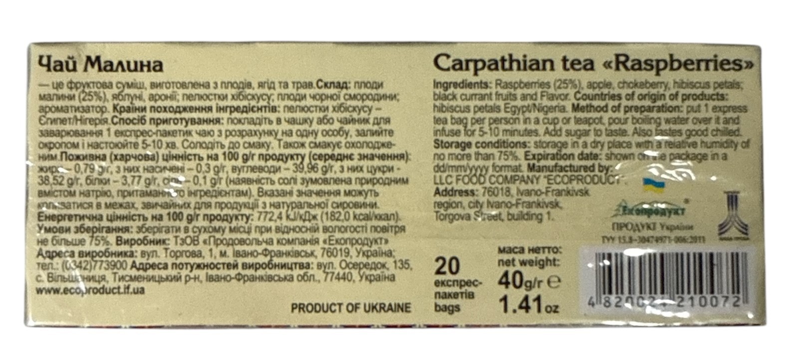 Carpathian Raspberry Herbal Tea | 20 Tea Bags (40g) х 2 | Natural / Ukraine