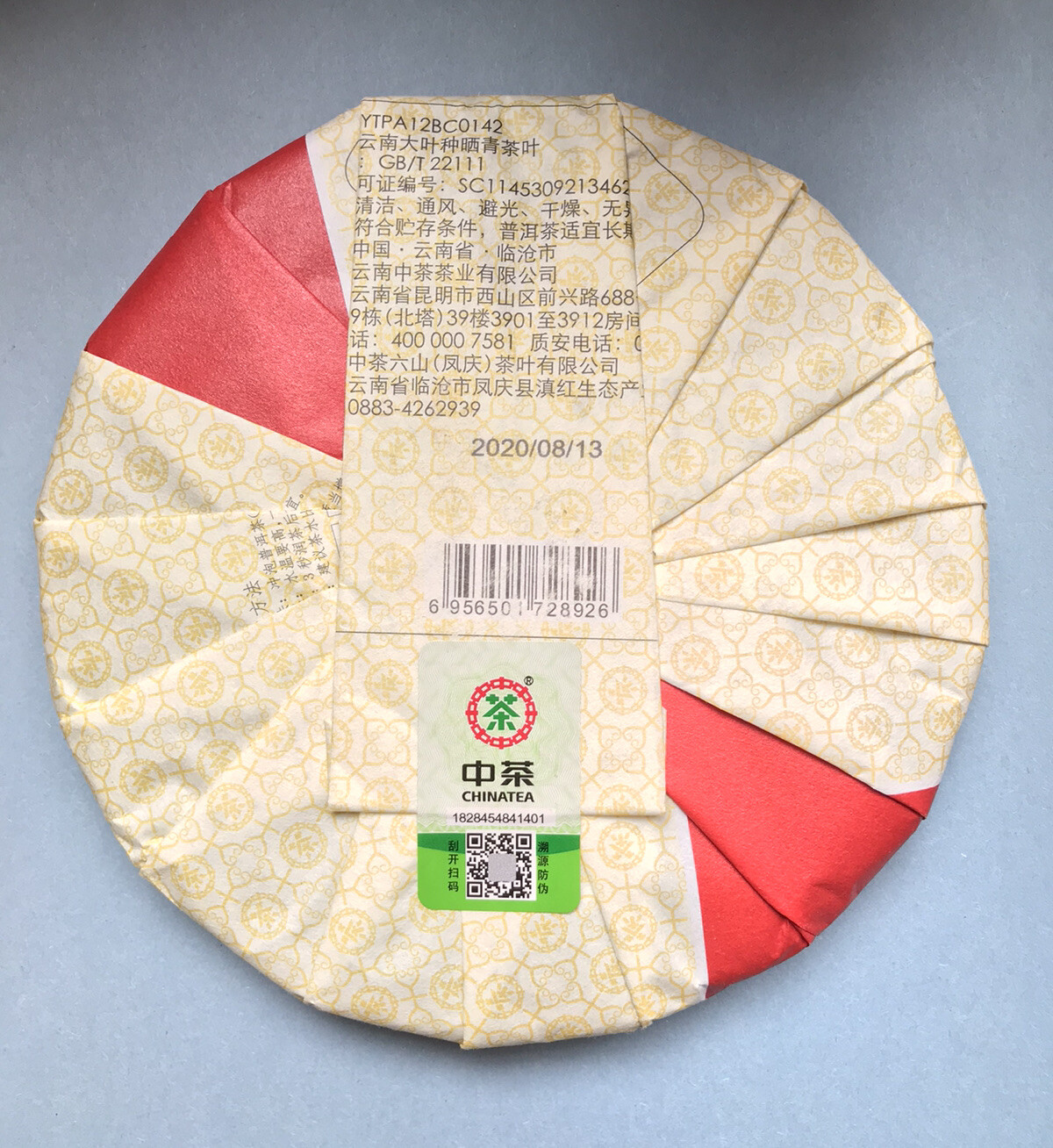 2020 CHINATEA CNNP COFCO Ripe Puerh Tea 7571 Classic 357g ZhongCha Tea 中茶熟普洱茶