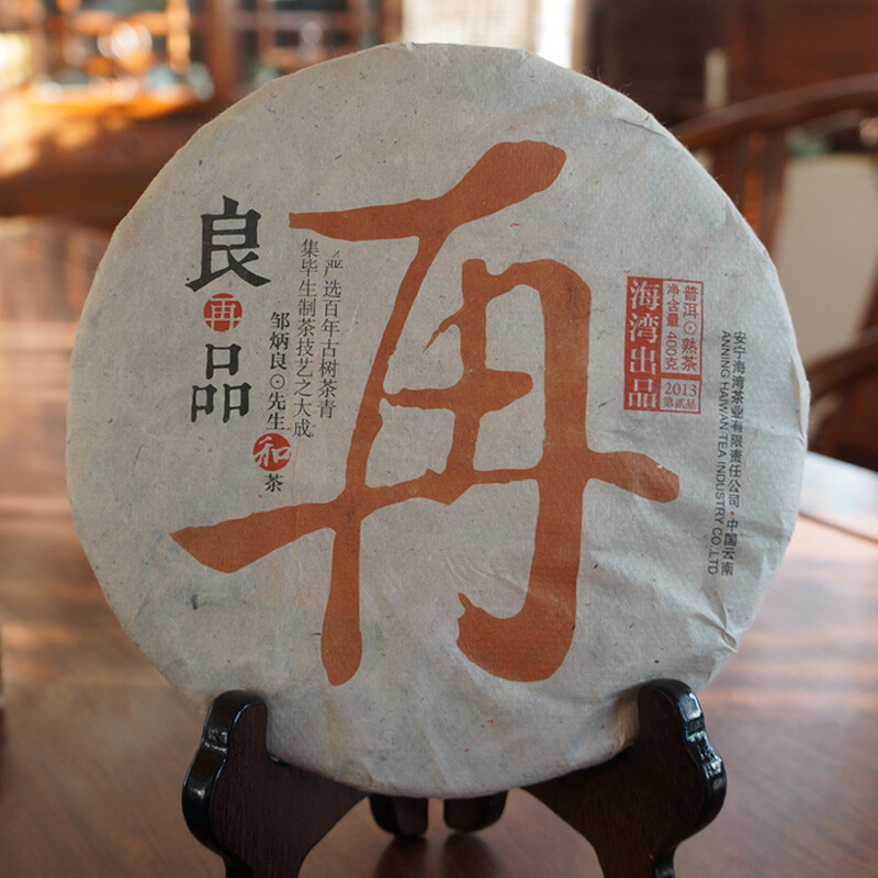Liang Zai Pin * 2013 Haiwan Old Comrade Ancient Tree Pu-erh Pu’er Tea Ripe 400g
