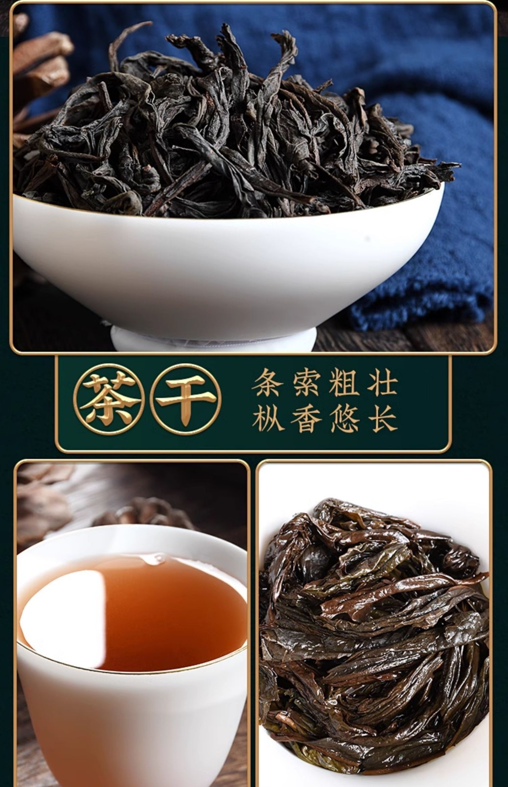 武夷岩茶,四大名叢,五大山場,武夷山大红袍茶葉,133g*5
