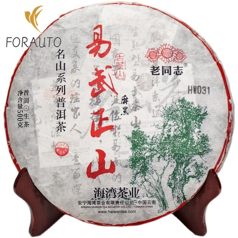 2021 Haiwan Yi Wu Zheng Shan Ma Hei Famous Old Tree Shen Puer Tea Raw Pu’er 500g