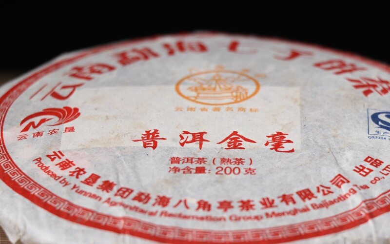 Puer Golden Buds * 2015 Year Menghai BaJiaoTing Pu’er Puerh Pu-erh Tea Cake 200g