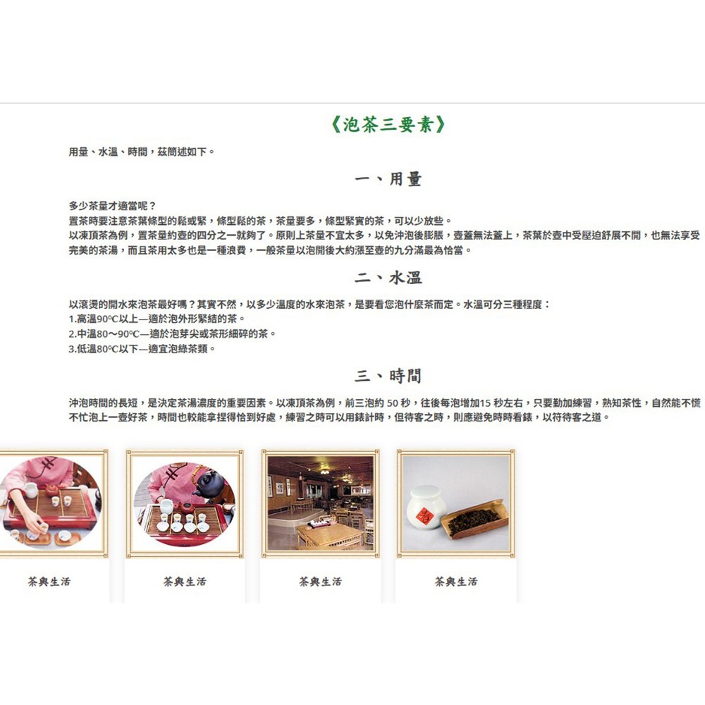Lugu Competition Dong Ding Oolong Tea 3rd Place Award 600g | Taiwan Certified
