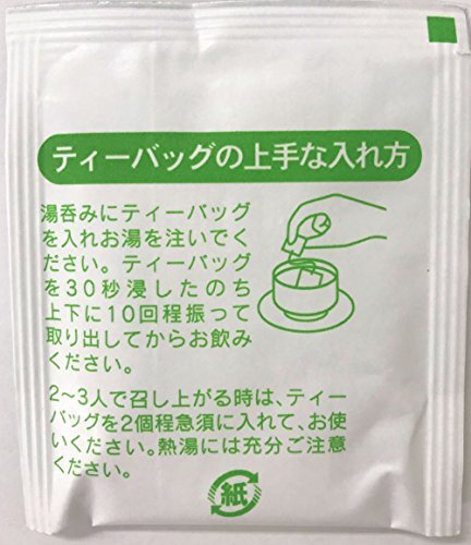 Harada Yabukita Blend Japanese Green Tea Ryokucha 50 Tea Bags from Japan
