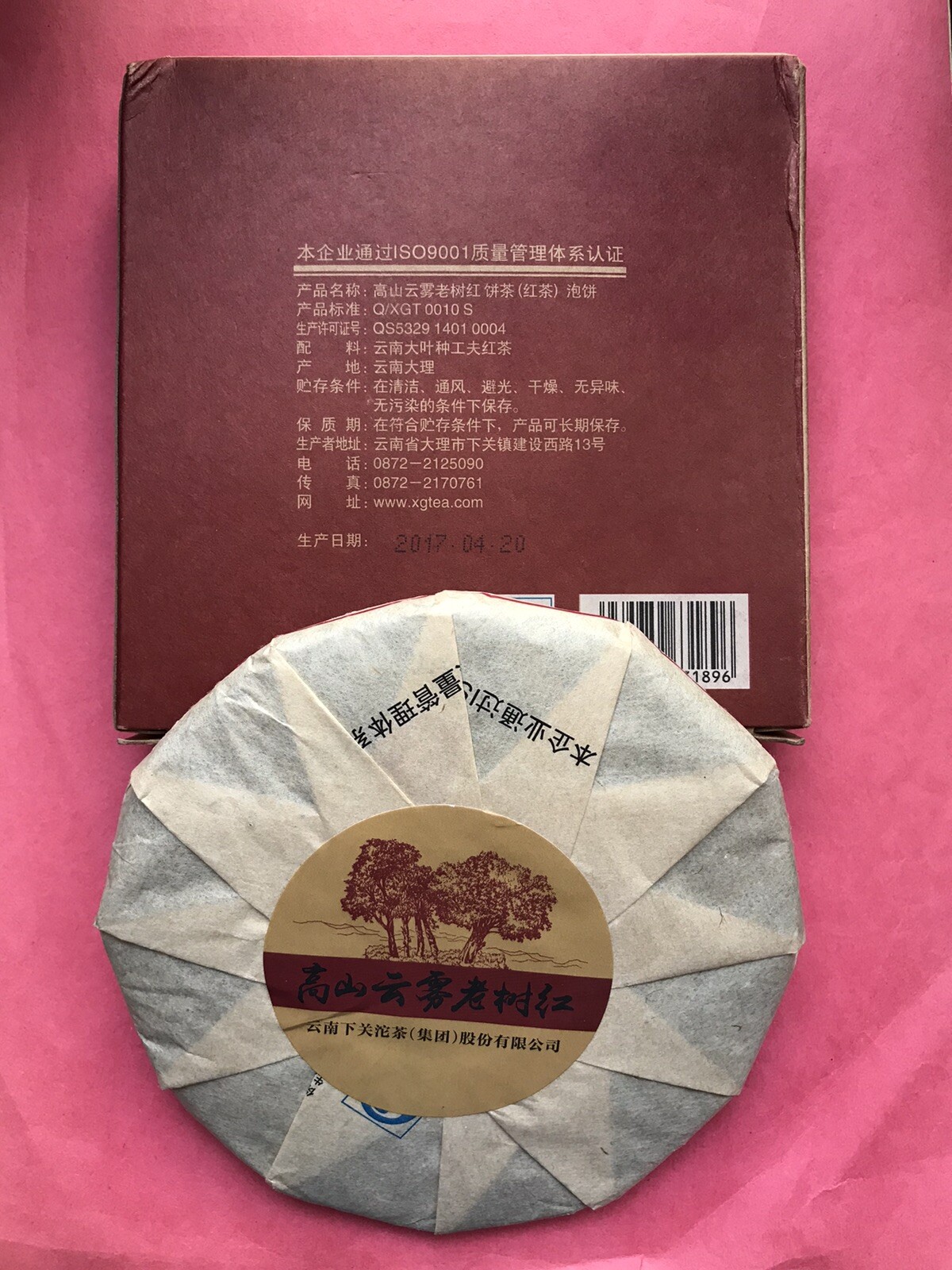 2017 Xiaguan Yunnan China Kung Fu Dian Hong Red Tea Old Tea Tree 200g 高山云雾老树红茶下关