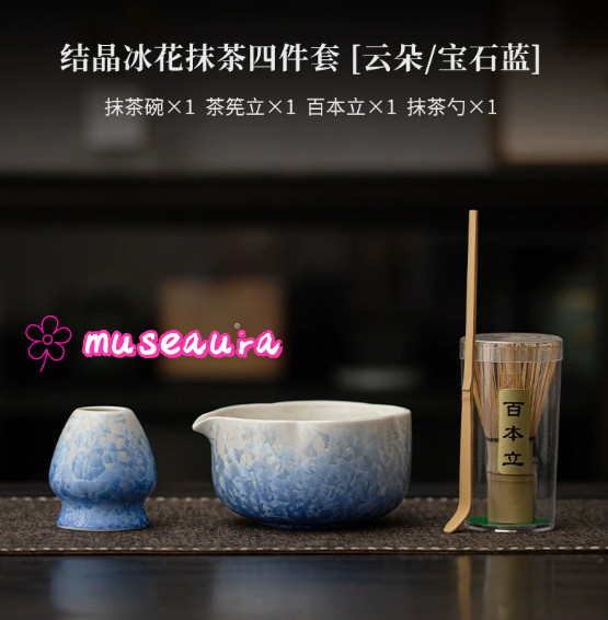 Neo-Chinese Style Crystalline Glaze Ice Flower Ceramic Matcha 4-Piece Set
