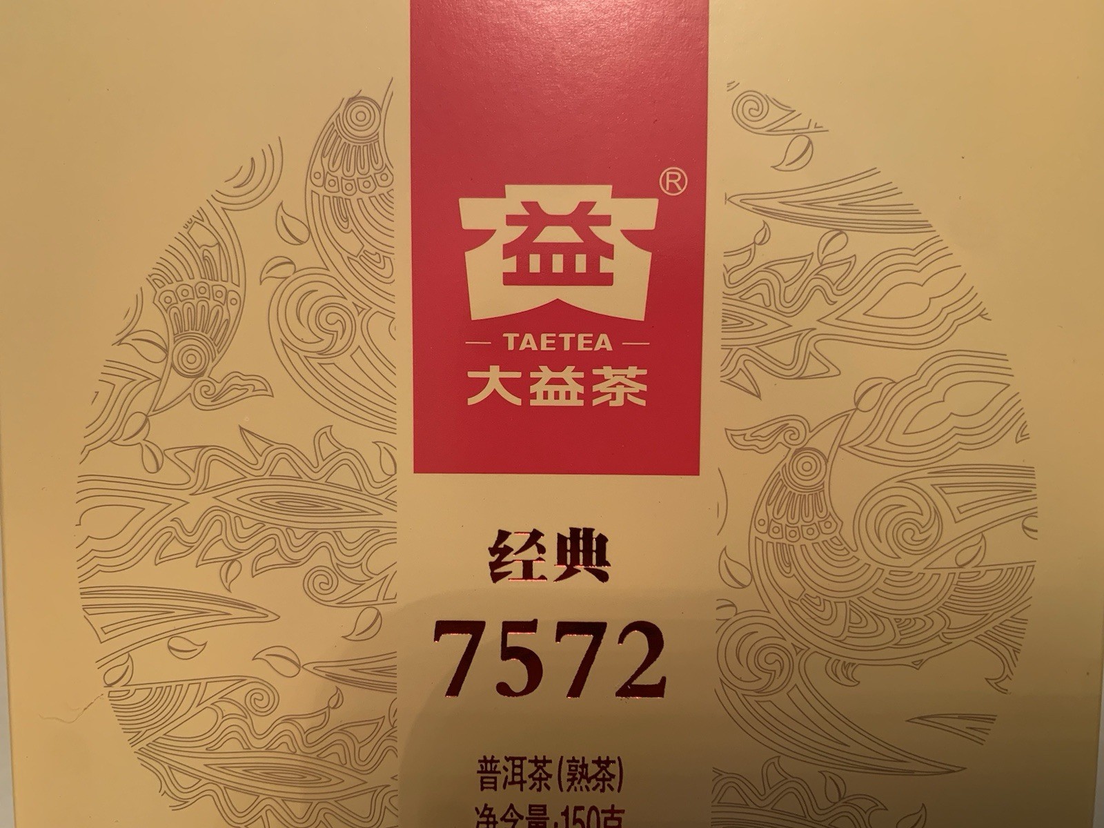 2025 TAETEA Dayi Classic 7572 in a Gift Box Ripe Puerh Tea 150g Yunnan Puer Tea
