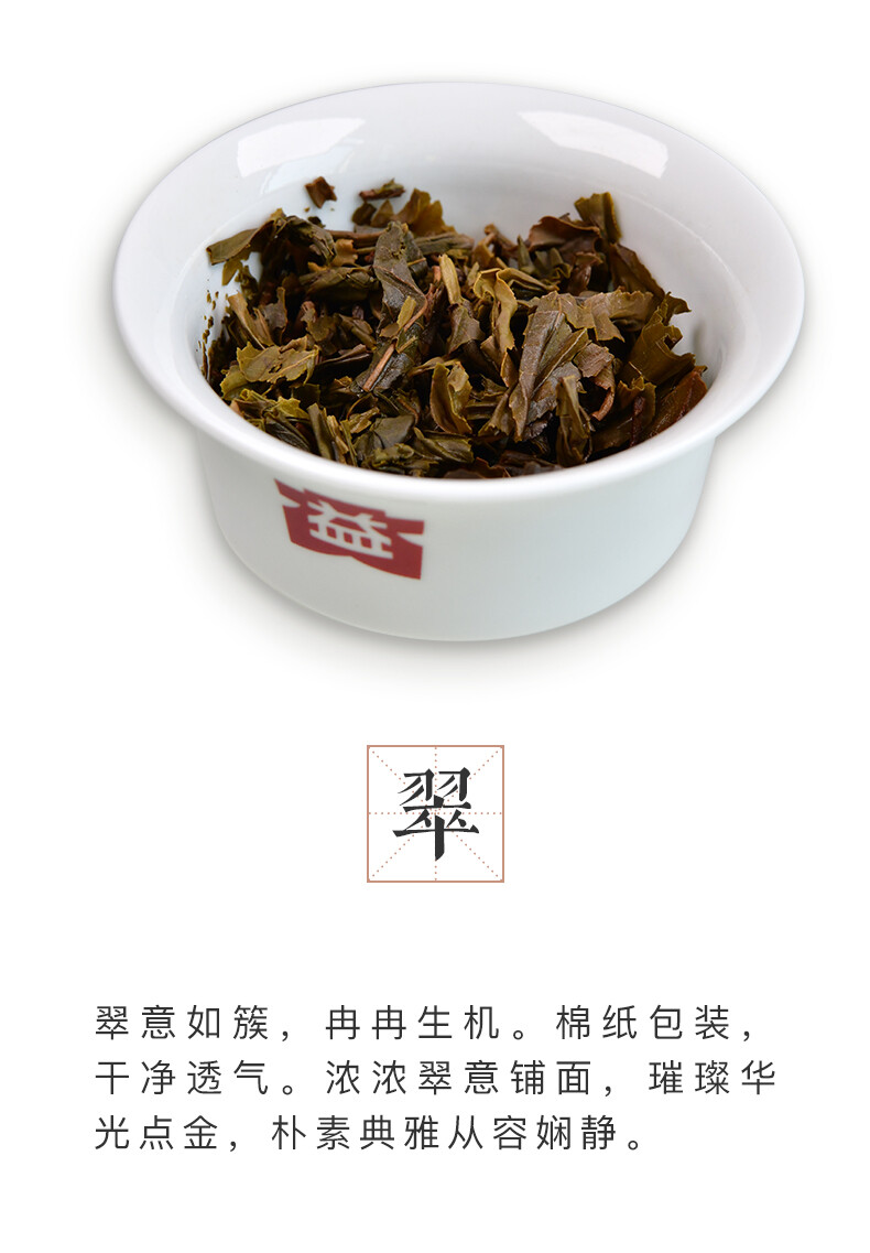 Fei Leng Cui * 2021 Menghai Dayi Pu’er Tea Raw Tea Round Tea Pressed Pu-erh 357g
