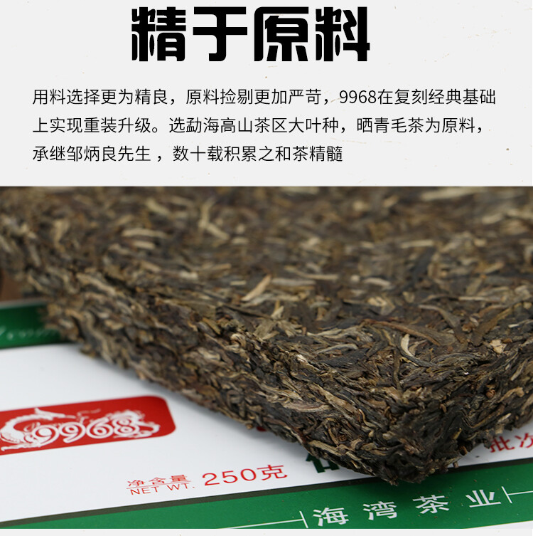 2018 Haiwan 9968 Old Comradesk Pu-erh Tea Puer Brick Raw Shen Lao Tong Zhi 250g