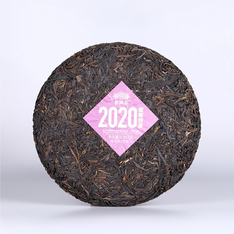 2020 Yunnan Pu’er Tea Purple Bud Haiwan Comrade Gelanghe Old Tree Puerh Raw 357g