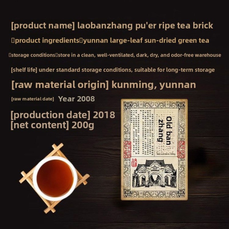 200g Authentic Yunnan Old Ban Zhang 2008 Chen Xiang Pu’er Tea Ripe Tea Brick
