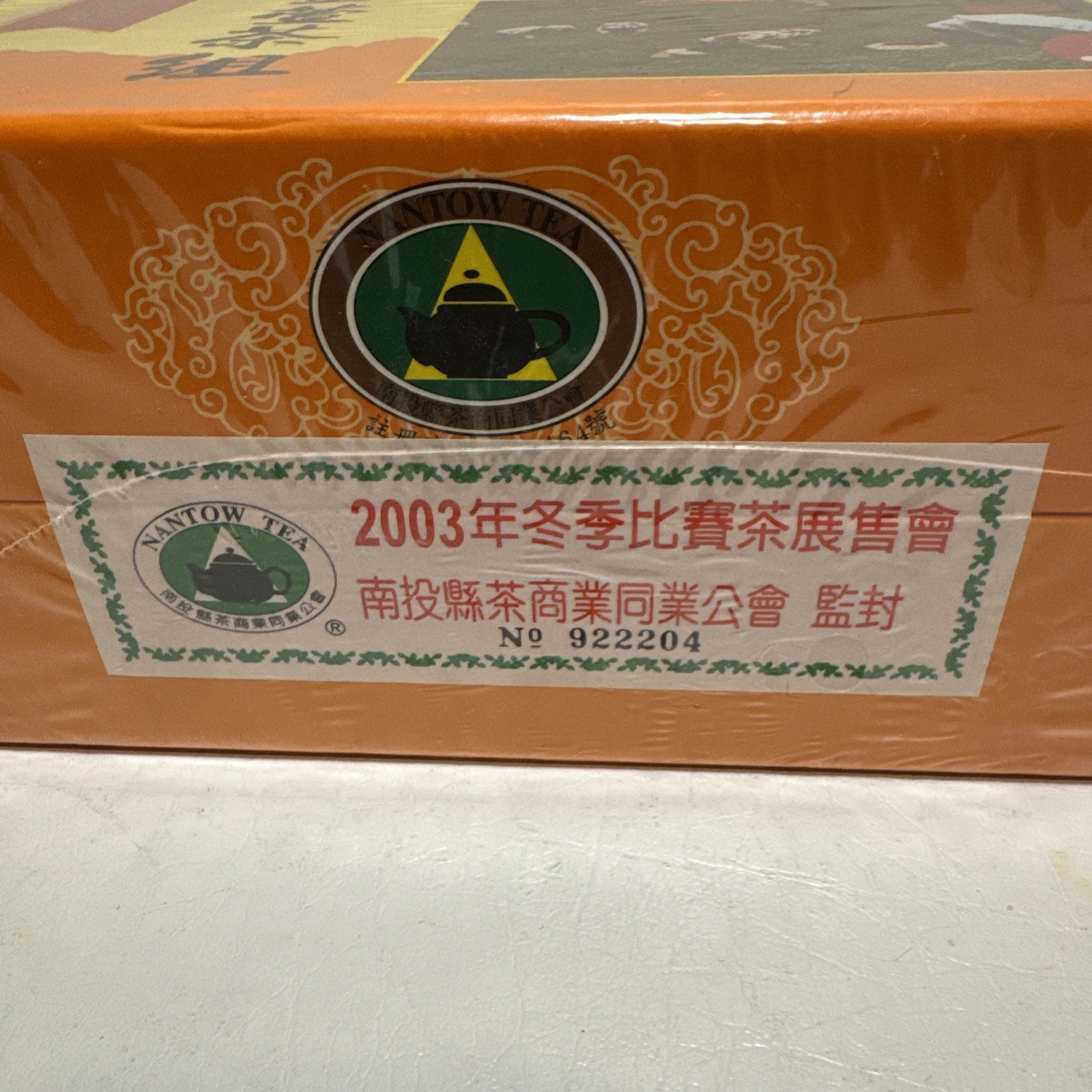 2003 Taiwan Dong Ding Jin Xuan Oolong Tea Competition Award Sealed Nantou Rare