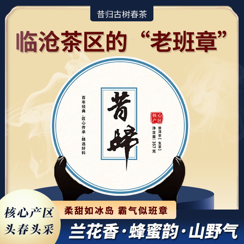 1pc 357g Pu Erh Tea Raw Tea Raw Pu’er Spring Tea Raw Tea Cake