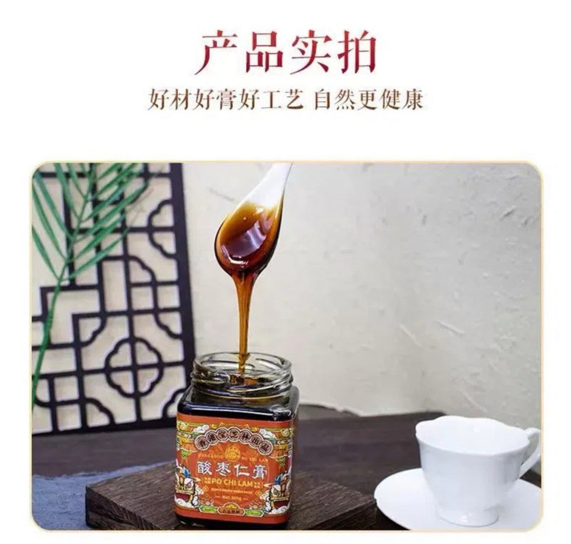 Hong Kong Po Chi Lam Longan & Ginseng Paste 300g – Pack of 3
