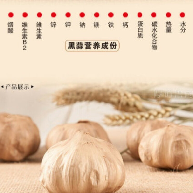 12pcs 500g Bio Fermented Black Garlic Blood Sugar Balance