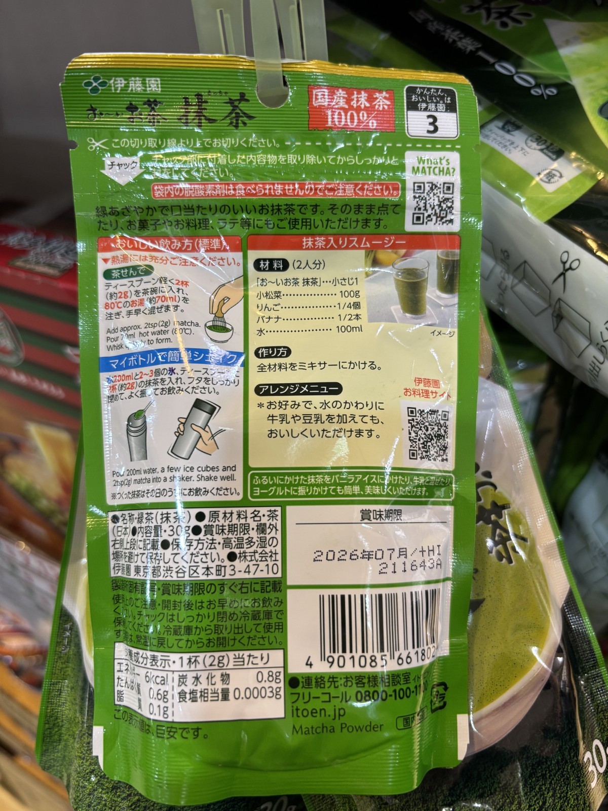 Ito En Matcha Powder Unsweetened Japanese Green Tea 30g Made in Japan