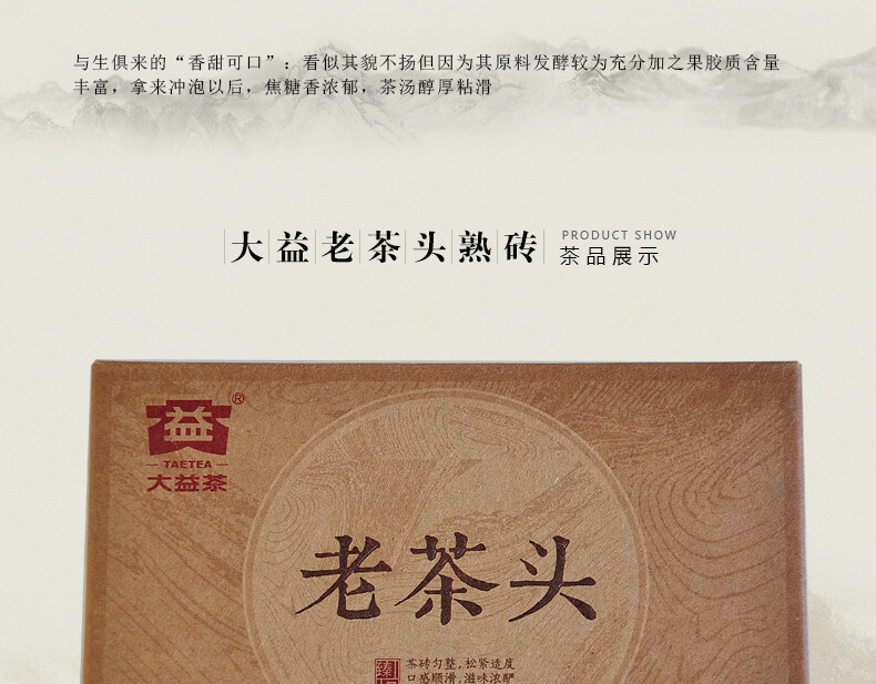 2016 Yunnan Dayi Lao Cha Tou Old Tea Nubs Pu Erh Brick Ripe Puer Tea 280g 1601