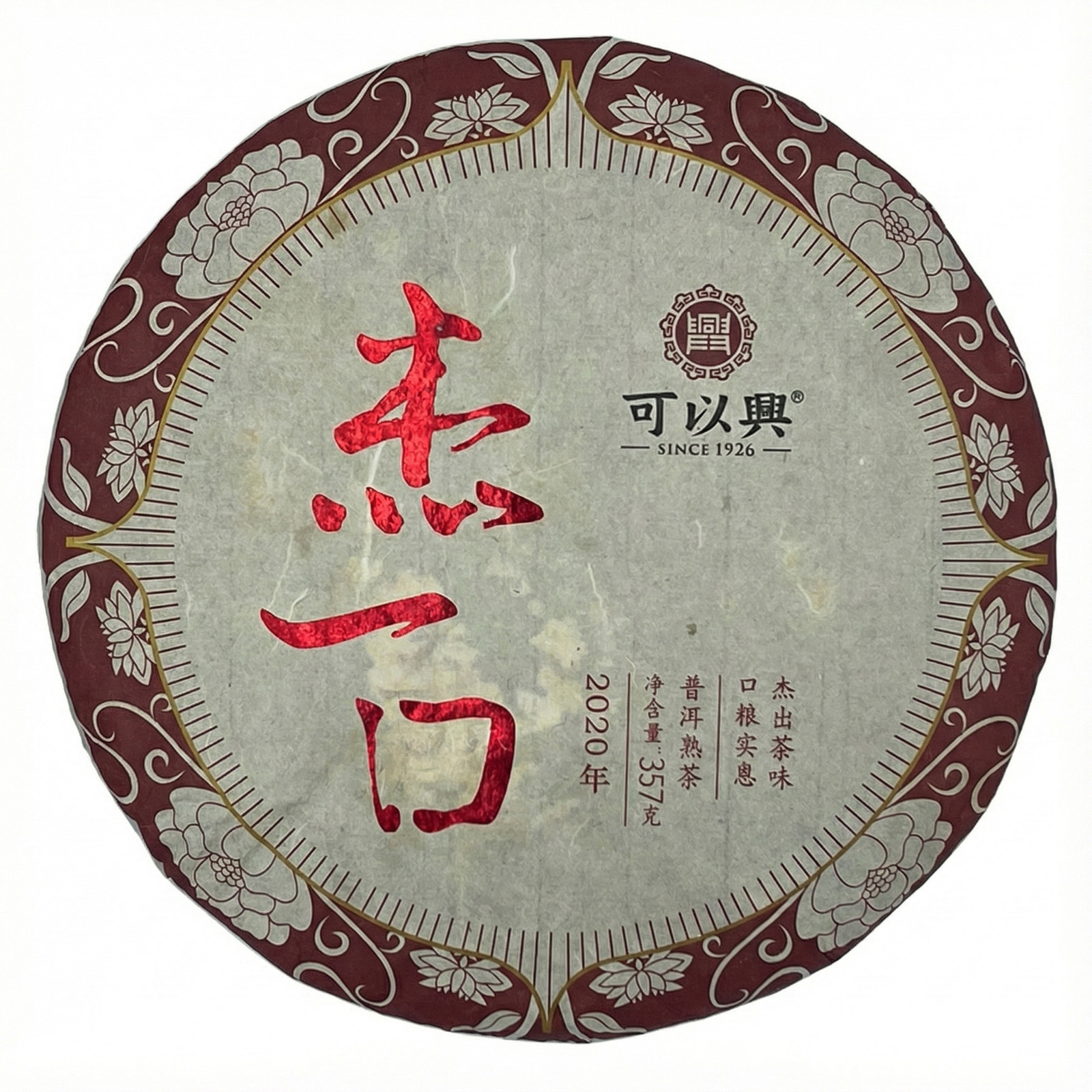 Keyixing Jie Yi Kou 2020 Raw Pu-Erh Tea Cake 357g