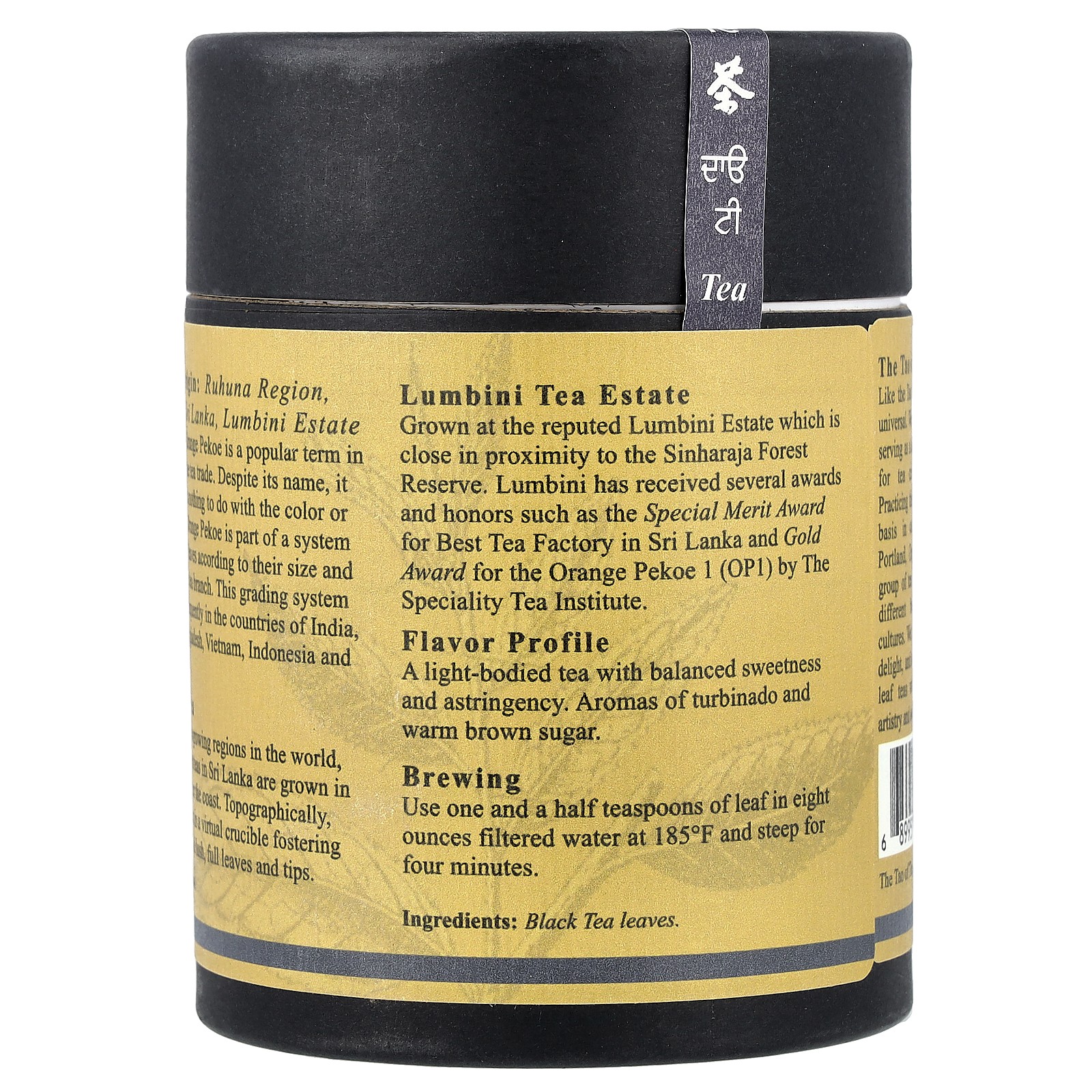 Ceylon Black Tea, Orange Pekoe, 3.5 oz (100 g)