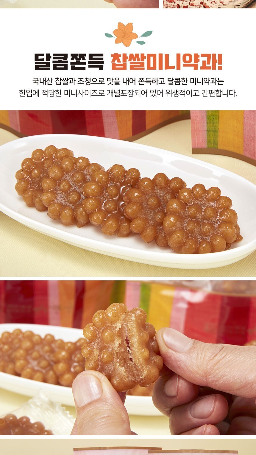 Handcrafted Korean Tradition mini Yakgwa by Hojeong-ga 180g * 2Pack