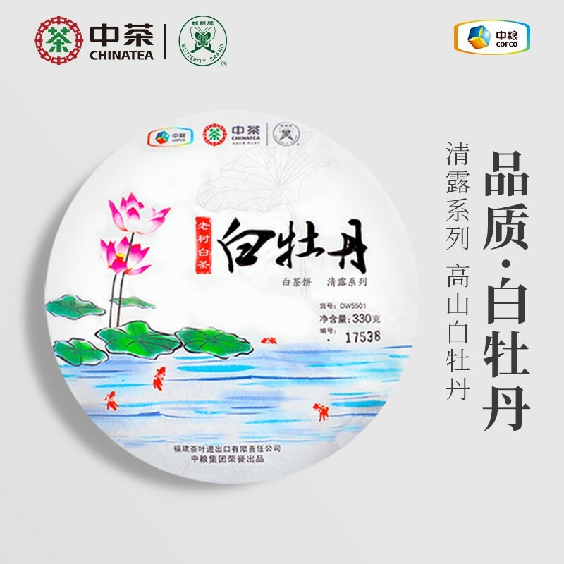 Butterfly Brand CHINATEA Old Tree White Peony White Tea Cake Bai Mu Dan 330g