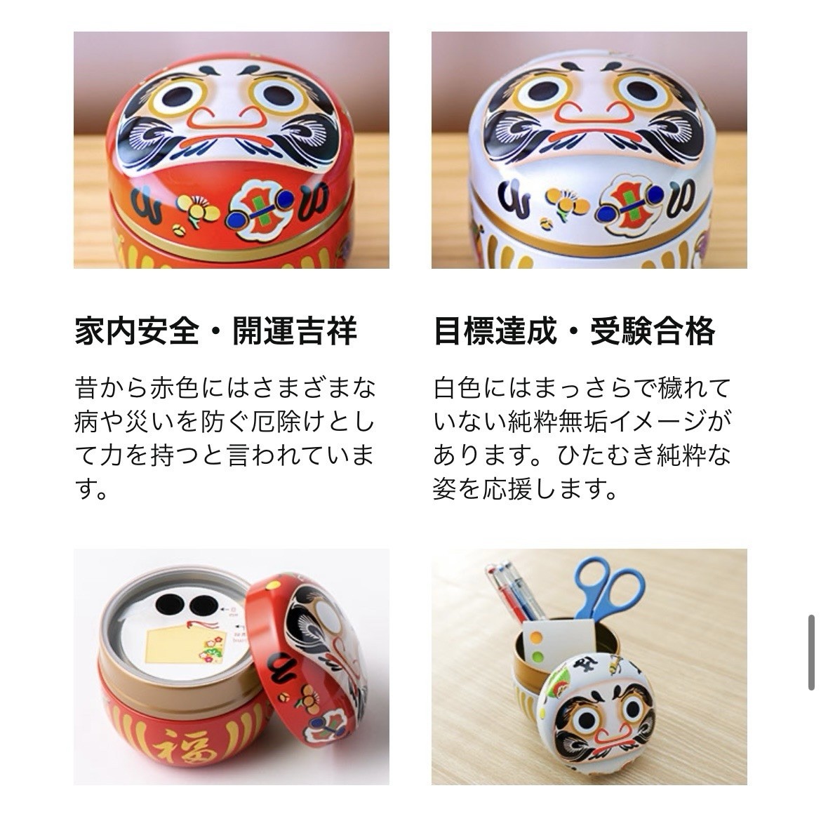 Japanese Deep Steamed Green Tea Gift Set Red White Daruma Can Made in Japan